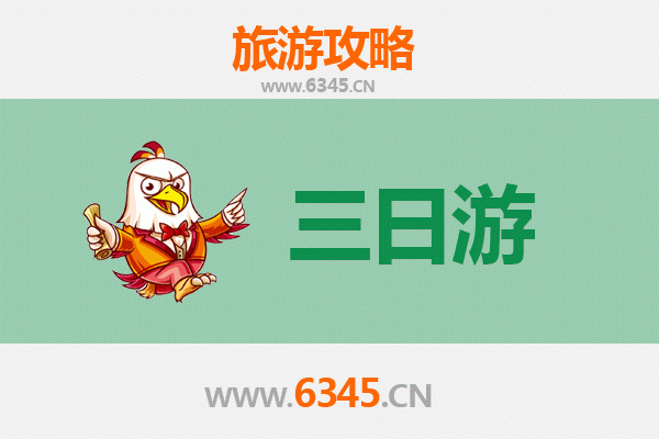 咸阳渭城三天两夜深度游攻略及预算指南