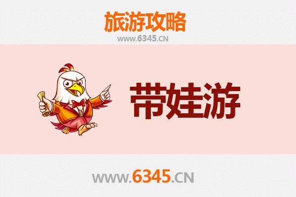 咸阳渭城亲子游攻略：带孩子必去的五大趣味景点