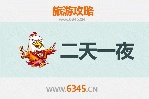 咸阳渭城两天一夜深度游攻略及预算指南