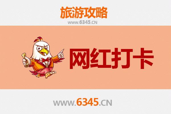 咸阳渭城网红打卡地全攻略：穿越时空的时尚之旅