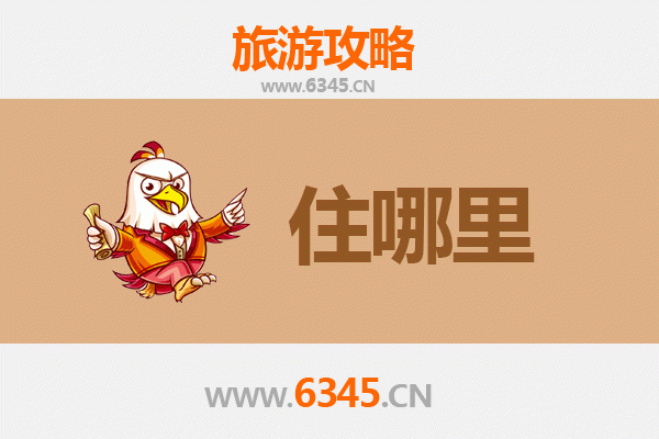 咸阳渭城旅游民宿攻略：穿越千年古都的沉浸式住宿体验
