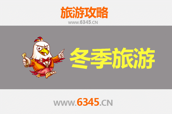 咸阳渭城冬季旅游攻略：穿越千年古都，邂逅冬日韵味