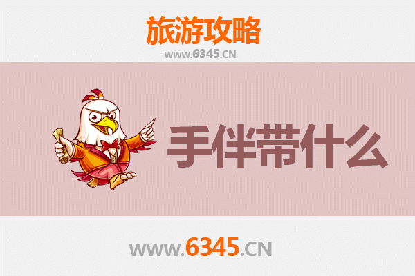 咸阳渭城出发：南澳岛全攻略与特色手伴指南